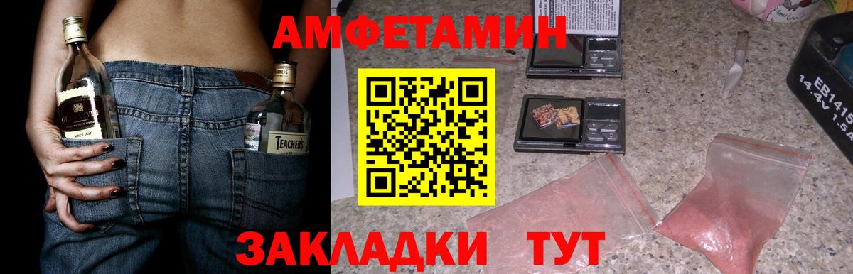 АМФЕТАМИН VHQ  Вход с VPN  АМФЕТАМИН  Дивногорск 