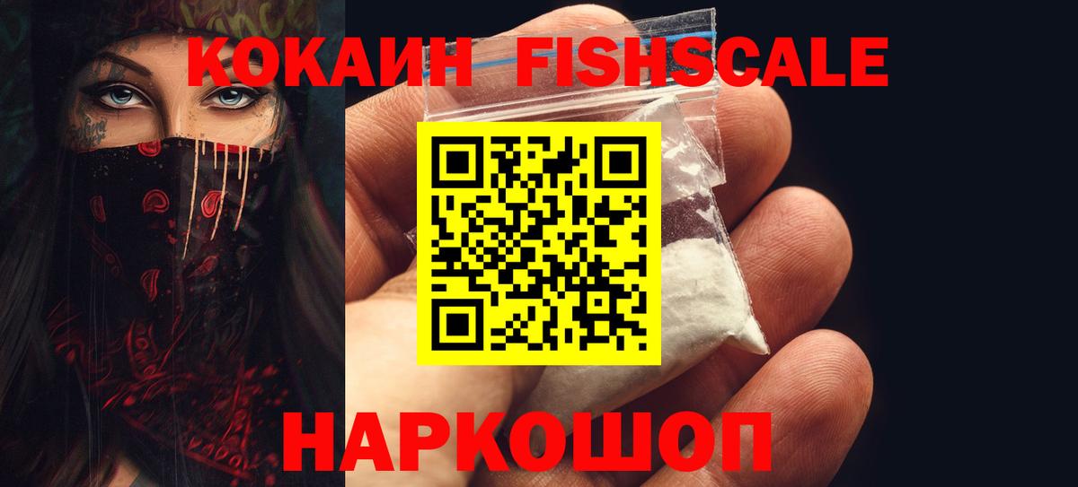 Кокаин 97% Дивногорск