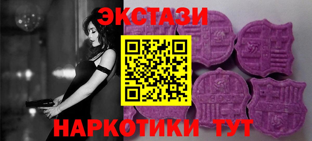 цены   Вход с VPN  Ecstasy  Экстази Дубай  Дивногорск  Ecstasy круглые 