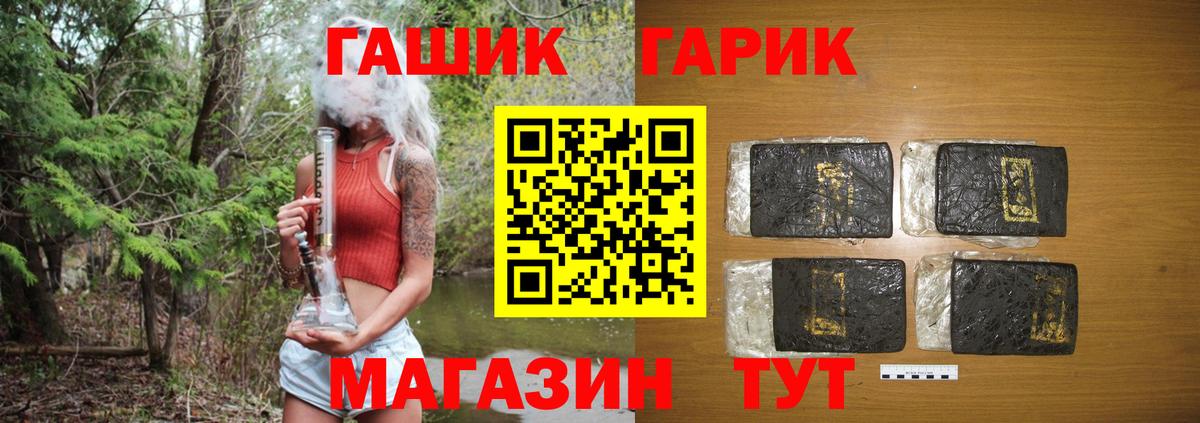 Гашиш хэш Дивногорск