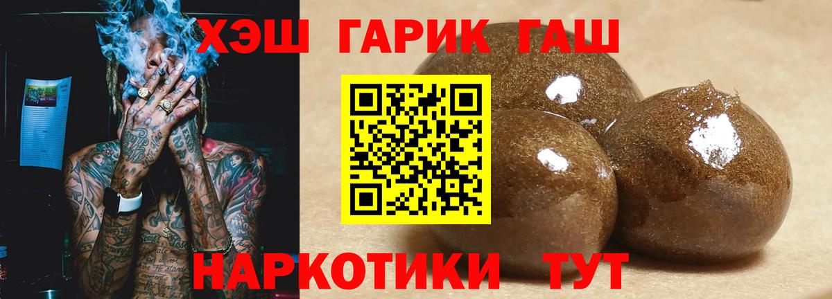 Гашиш  Вход с VPN  Дивногорск  Гашиш гарик 