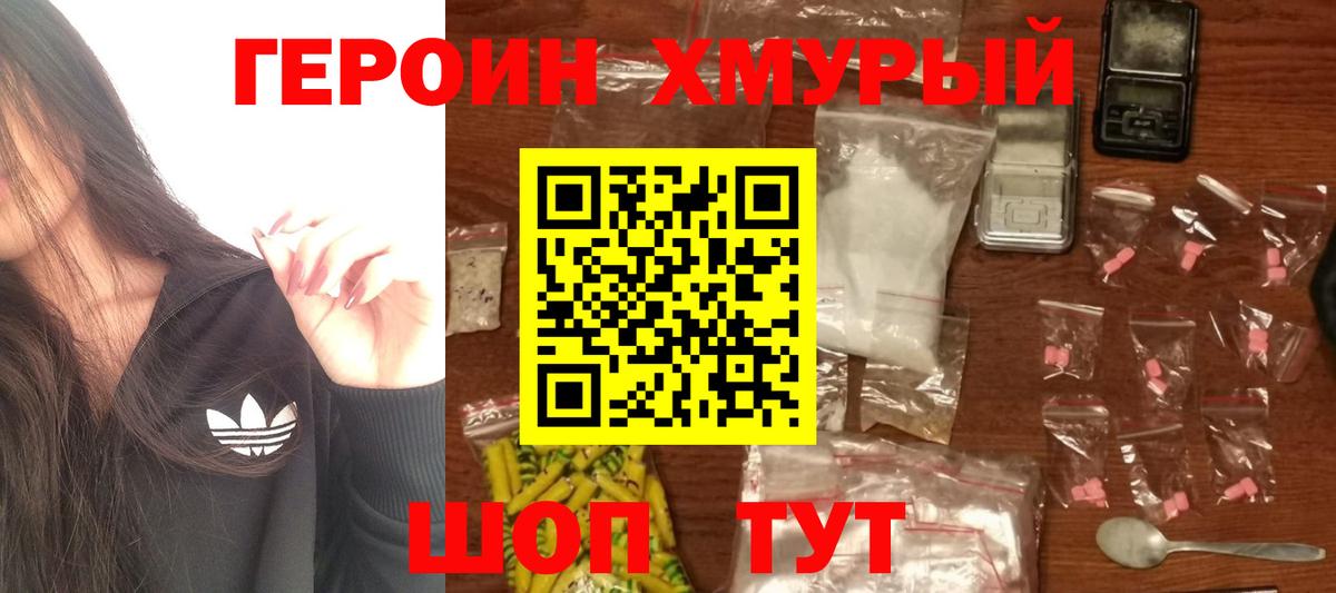ГЕРОИН афганец  Вход с VPN  Дивногорск 