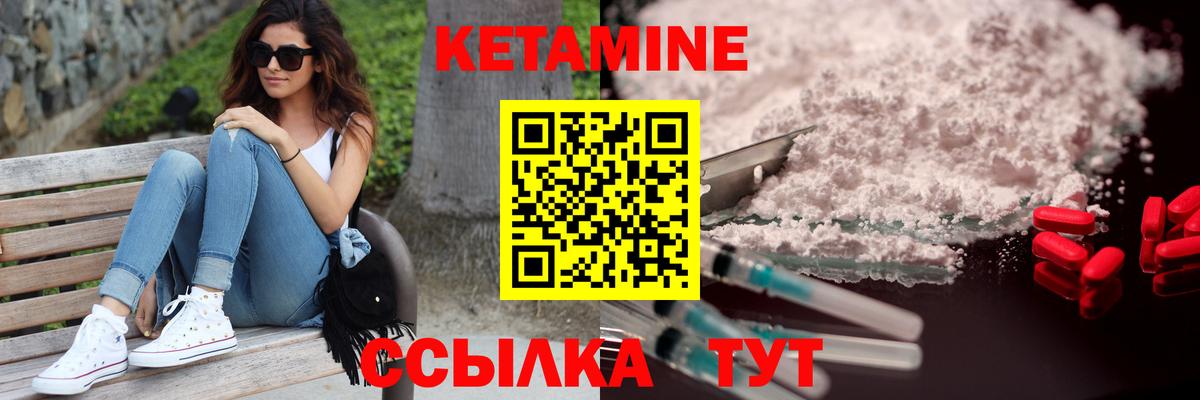 Дивногорск  Кетамин VHQ  Вход с VPN 