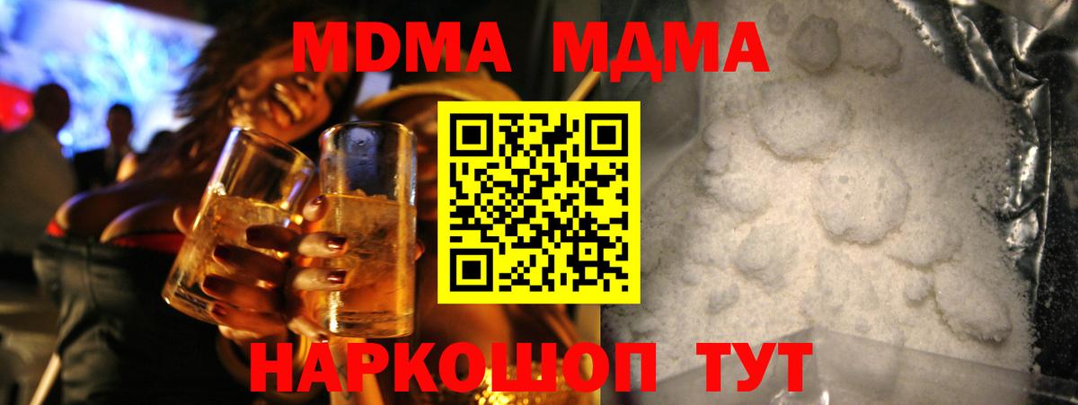 MDMA Molly  MDMA  Дивногорск  Вход с VPN 