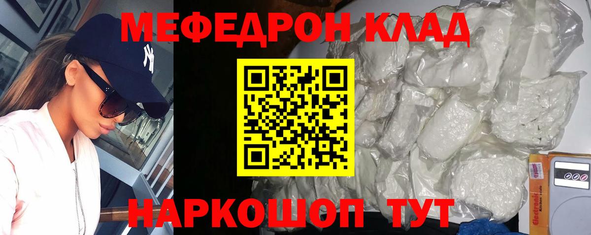 МЕФ кристаллы Дивногорск