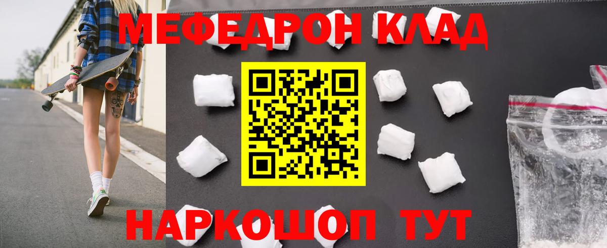 Меф  Меф  Дивногорск  Вход с VPN  МЕФ мяу мяу 
