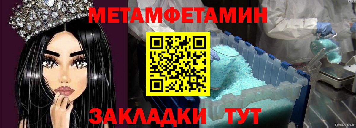 Метамфетамин мет Дивногорск