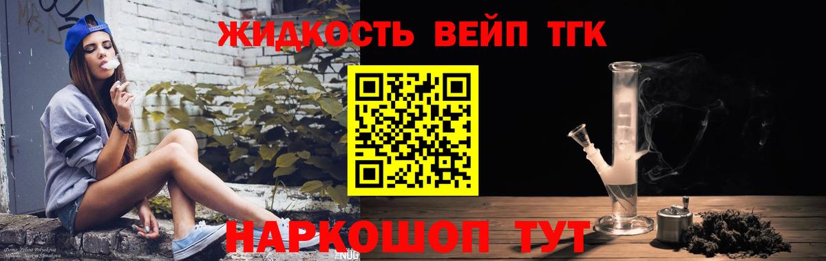 закладки  Вход с VPN  Дивногорск  ТГК THC oil 